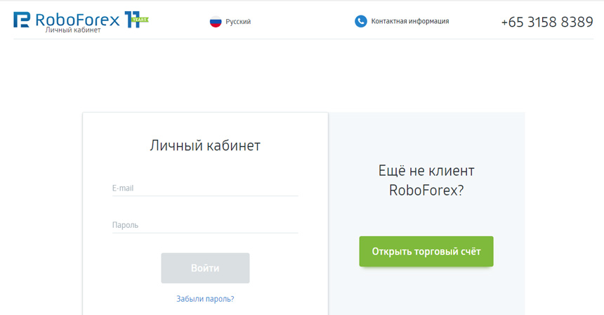 Робофорекс вход в личный кабинет